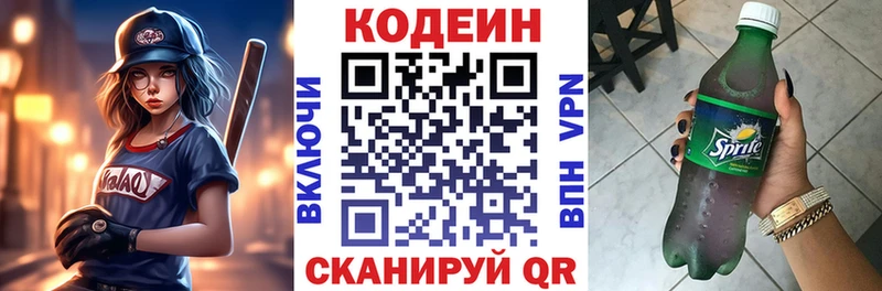 наркотики  Курлово  Кодеиновый сироп Lean напиток Lean (лин) 
