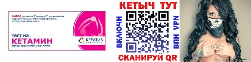 купить наркотик Курлово Кетамин ketamine